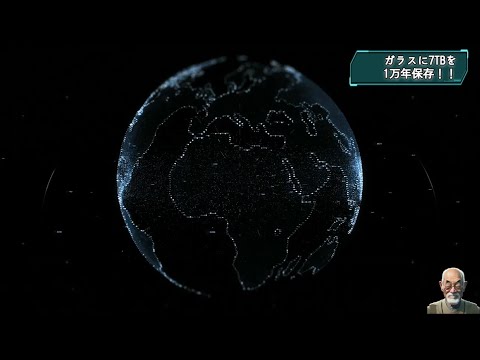 Microsoft は革新的なストレージ メディアの開発に取り組んでいます: このテクノロジーの起源は 19 世紀にまで遡ります