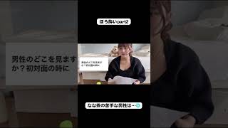 【質問返し】そこまでぶっちゃけていいの？恥ずかしくないの？