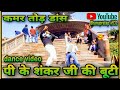 PK Sankar Ji Ki Booti Dance By Bhanupratap Dance Video Viral Trending Movie Ranbhoomi