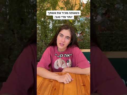 אל תהיו גברים כאלו