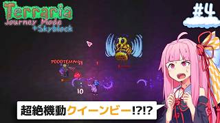 【Terraria Skyblock】執着心高めのしっとりクイーンビーetcと戦う！ 空島世界で研究無双#4【VOICEROID実況】