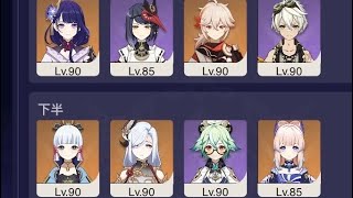 【原神】稲妻に取り残されている螺旋攻略　LunaⅤ