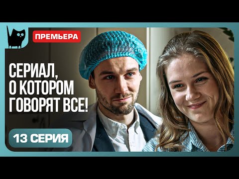 ЖЕСТОКОЕ НАПАДЕНИЕ: СМОЖЕТ ЛИ ЮРИС ВЫЖИТЬ? Сериал Обвиняется в любви. Серия 13 | Мелодрамы 2024