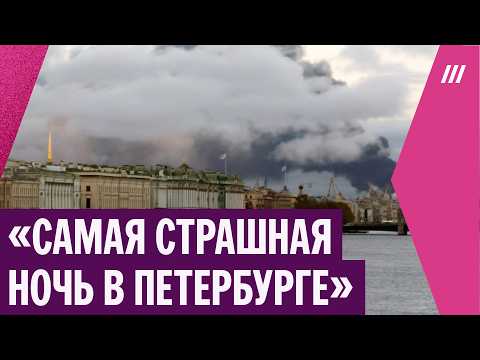 Жители Петербурга о самой масштабной атаке дронов на город и область