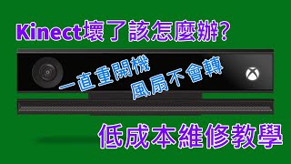 [問題] Kinect 2使用問題