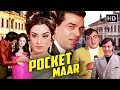 धर्मेंद्र सायरा बानु मेहमूद की सुपरह�