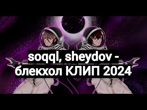 Miniatura de блекхол (blackhole) 