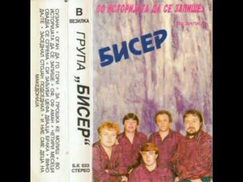 grupa biser  1995 - si zaljubi dzefa dvaica braka