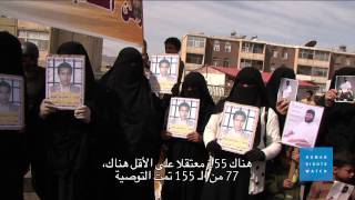 على الولايات المتحدة إعادة معتقلي غوانتانمو اليمنيين إلى بلادهم 
