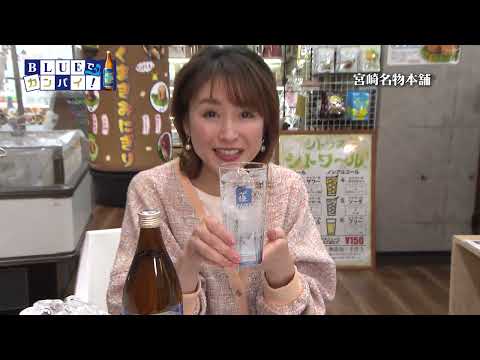 宮崎名物本舗（みやざきめいぶつほんぽ） （宮崎市）