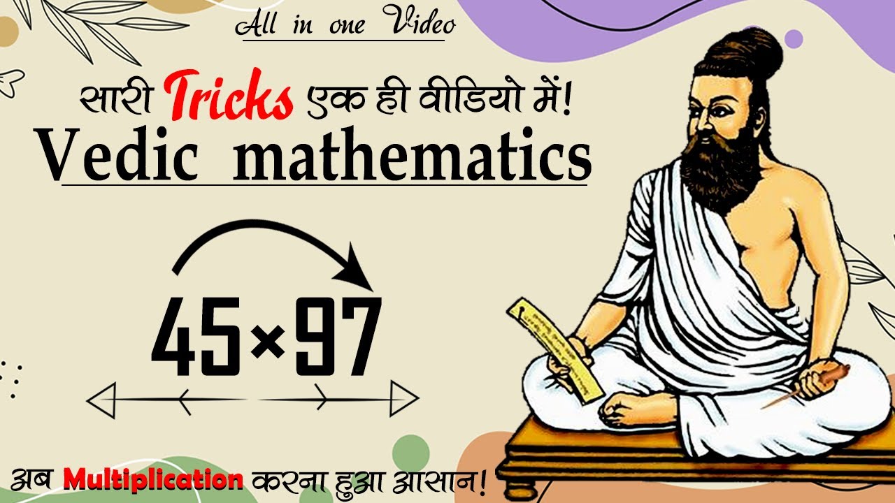 Complete Vedic Maths Multiplication Tricks | One Shot Video For All Multiplication Tricks