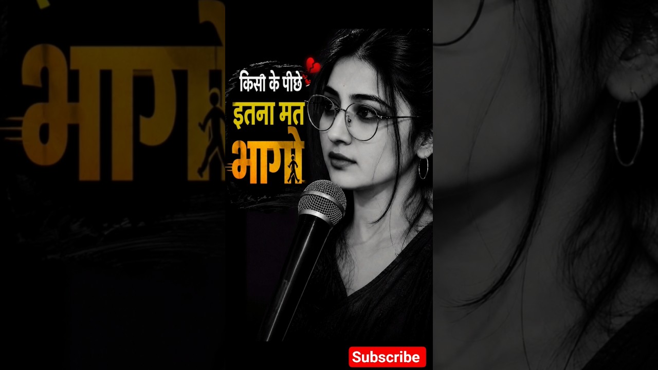 ❤️ किसी के पीछे इतना मत भागो 💯 #foryou​ #explore​ #shorts​ #podcast​ #hindishayari