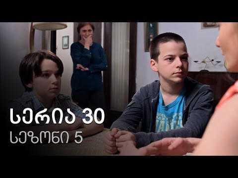 ჩემი ცოლის დაქალები - სერია 30 (სეზონი 5)