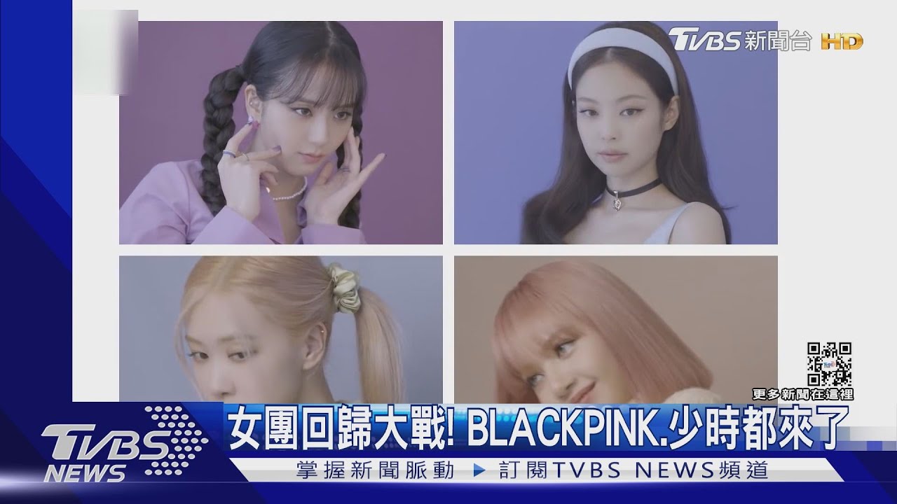 女團回歸大戰!BLACKPINK「砸最高製作費」 少女時代8/8發第七輯