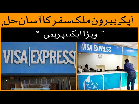 VISA EXPRESS - One step solution for your travel abroad | Karachi | Visa issues in Pakistan