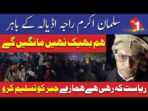 سلمان اکرم راجہ کی حکومت پر تنقید