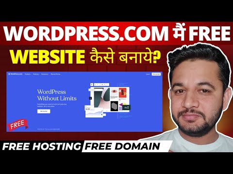 How to Design Free Website in Wordpress.com | Free Hosting,Free Domain| Full Tutorial