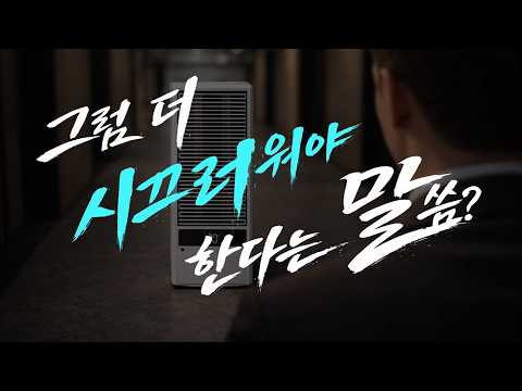 귀뚜라미 AI 광고 사례