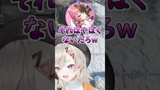 ひなーののご飯を当てるめとらむ #ぶいすぽ #切り抜き #ぶいすぽっ #小森めと #橘ひなの #白波らむね