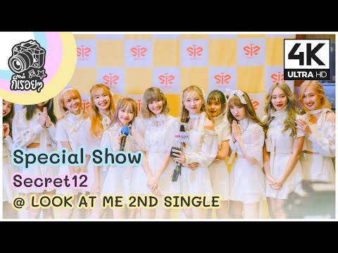 [Fancam] Secret12 - Special Show @ LOOK AT ME 2ND SINGLE [4K][60]