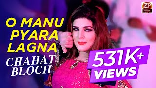 O Manu - Pyara - Lagna - Chahat Bloch - New Show D