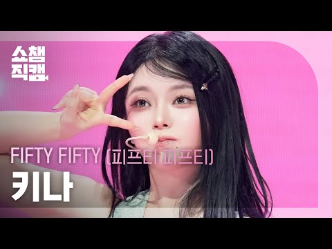 키나