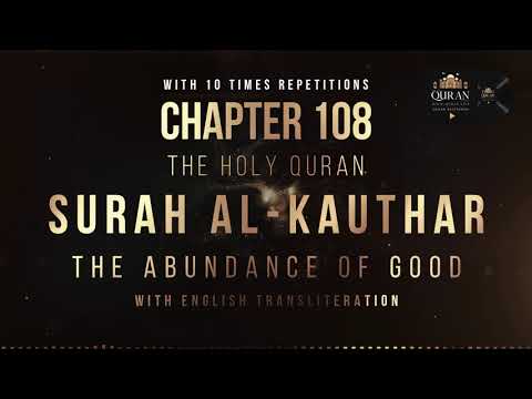 Memorize Surah 108. Al-Kauthar (Abundance of Good) Quran Recitation with English Transliteration 10x
