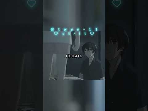 Позволь мне посмотреть на мир, твоими глазами👀🦋#anime #shorts❤️ НАЗВАНИЕ ❤️ в описание под видео❤️