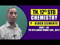 12th Chemistry P Block Elements Part 01 TN Syllabus Code L03 A01