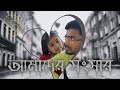 Amader Sangsar A True Inspiration From Apur Sangsar
