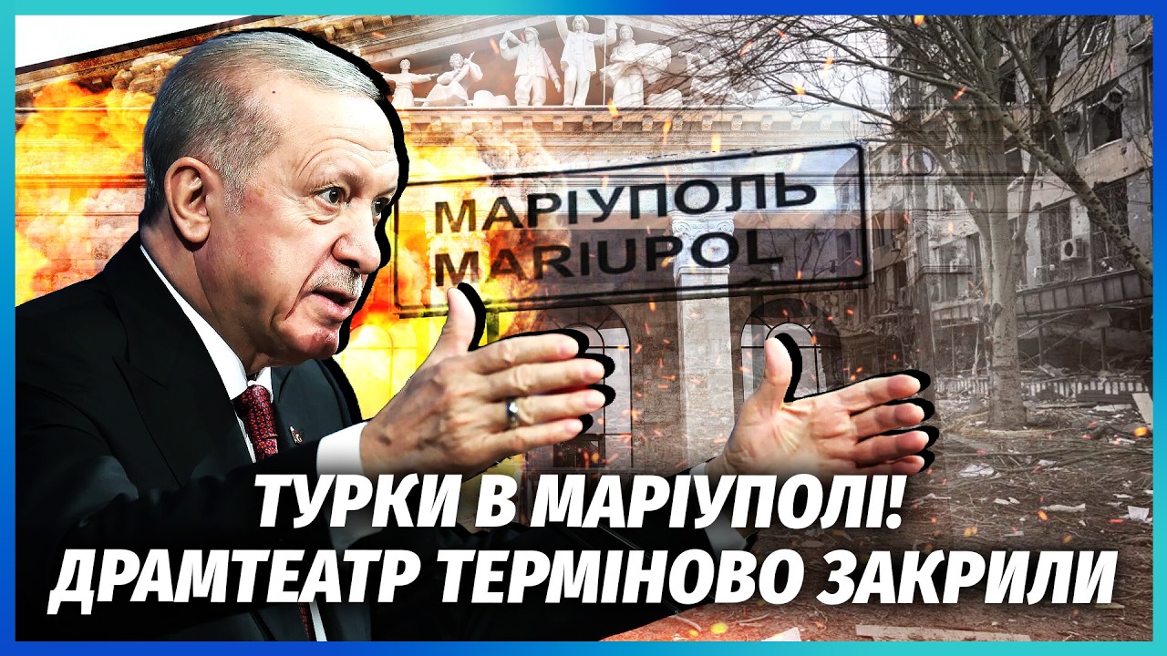☝️Ого! ЛЮДЕЙ ЕРДОГАНА ПОМІТИЛИ В МАРІУПОЛІ. Повна жесть у місті. Почалось ЩО