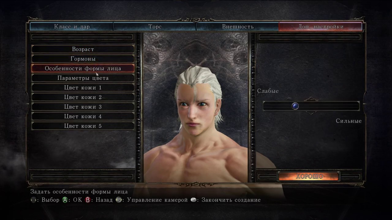 Vergil creation | Dark Souls 2