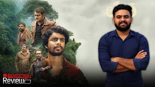Download lagu Eko Movie Malayalam Review | Reeload Media mp3 Download lagu Eko Movie Malayalam Review | Reeload Media mp3