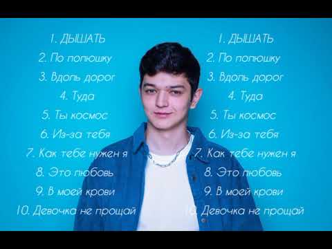 AKMAL'. 10 самых лучших треков Акмаля🖤