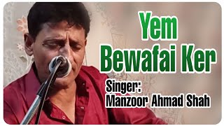Yem Bewafai Ker New Version 2020  Singer Manzoor S