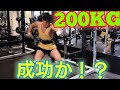 【ついに】第3回スクワット企画!200KG5回あげよう!念願の200KG1回あげることについに成功……!?