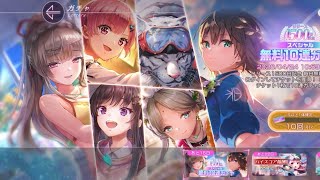 ヘブンバーンズレッド無料100連ガチャ500日記念