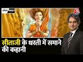 Black And White सीताजी धरती में क्यों समाई थीं Ram