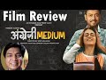 Angrezi Medium review by Saahil Chandel | Irrfan Khan | Radhika Madan | Deepak Dobriyal