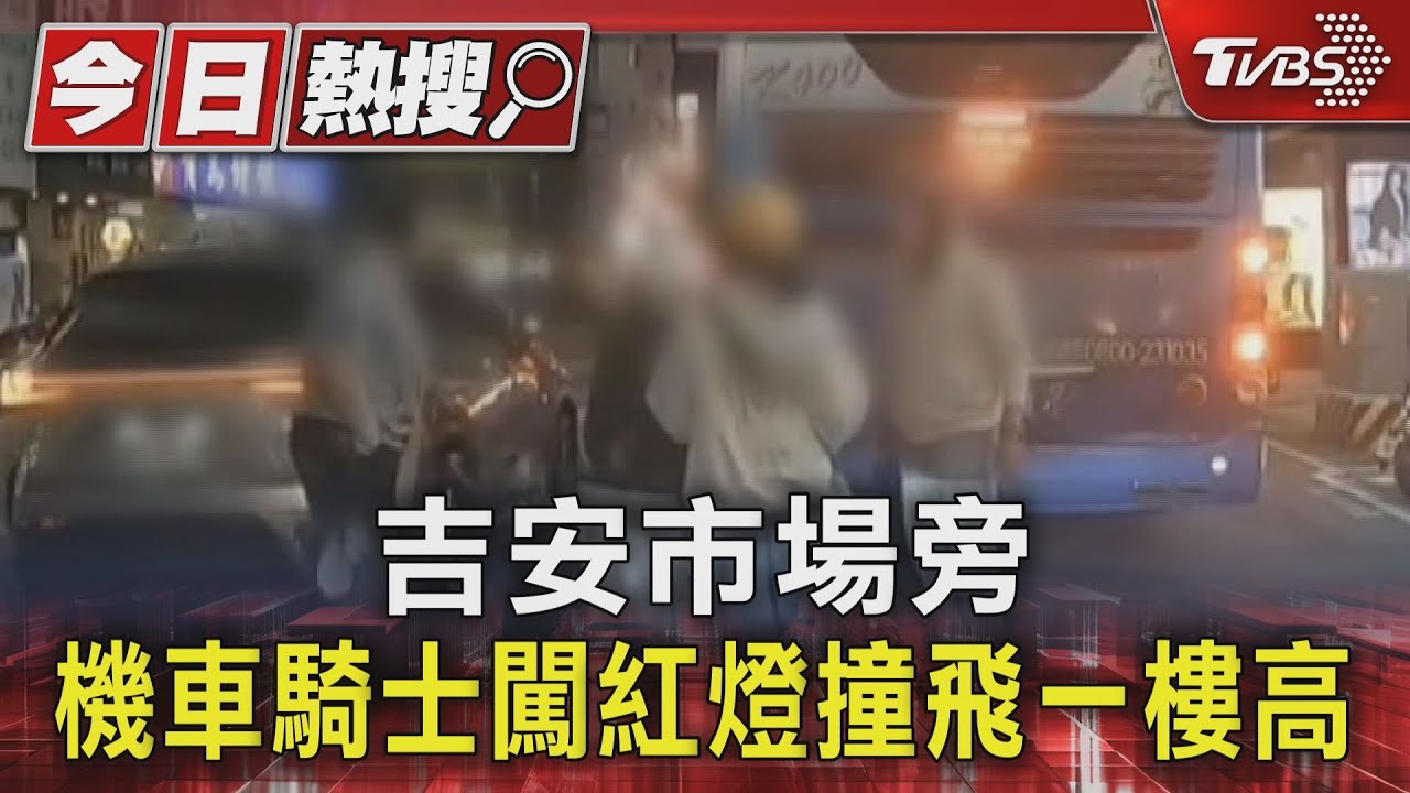 花蓮機車騎士「闖紅燈飛一樓高」　當場昏迷左腳變形骨折