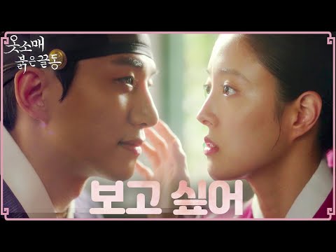 [옷소매 붉은 끝동] 이세영에게 딱밤☆날리는 이준호?!, MBC 211211 방송 thumnail