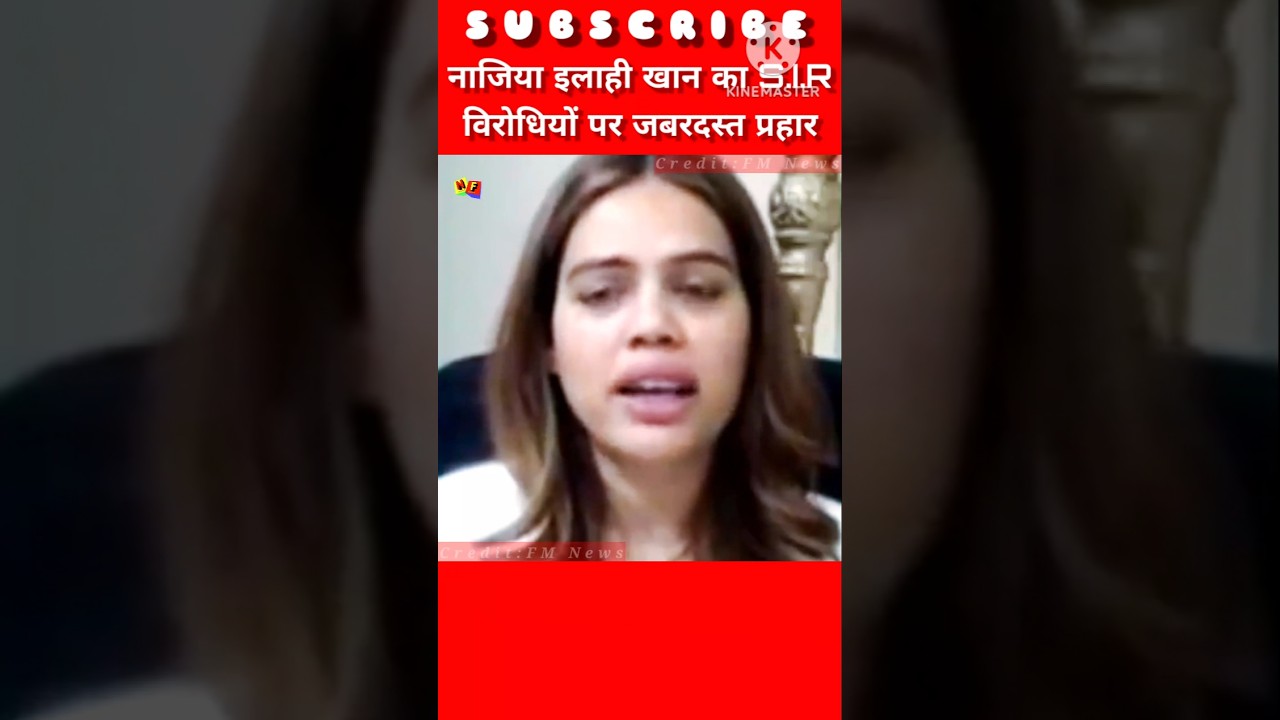 Nazia Ilahi Khan's Brutal Attack on S.I.R Critics Exposed 8 Nazia Ilahi Khan’s Brutal Attack on S.I.R Critics Exposed