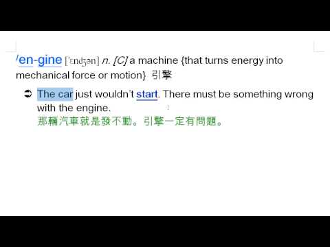 engine: 引擎, search engine, fire engine, 消防車 | 龍騰Book2 Lesson8 (含課文的講解 ...