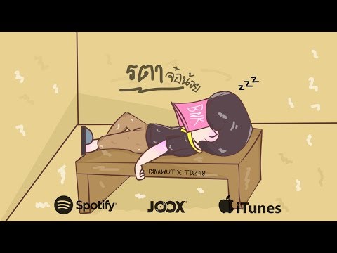 23Oct x TDZ48 - เจ้าสาวในฝัน (Ratah) -【 Audio Full 】