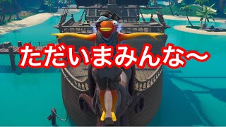 【フォートナイト】ライブ配信　久しぶりの挨拶配信！！【参加型×】