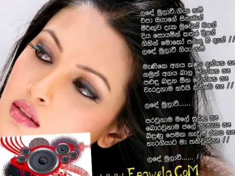 Lande Mula Wee Giya Nam-Đĵ RãViDü