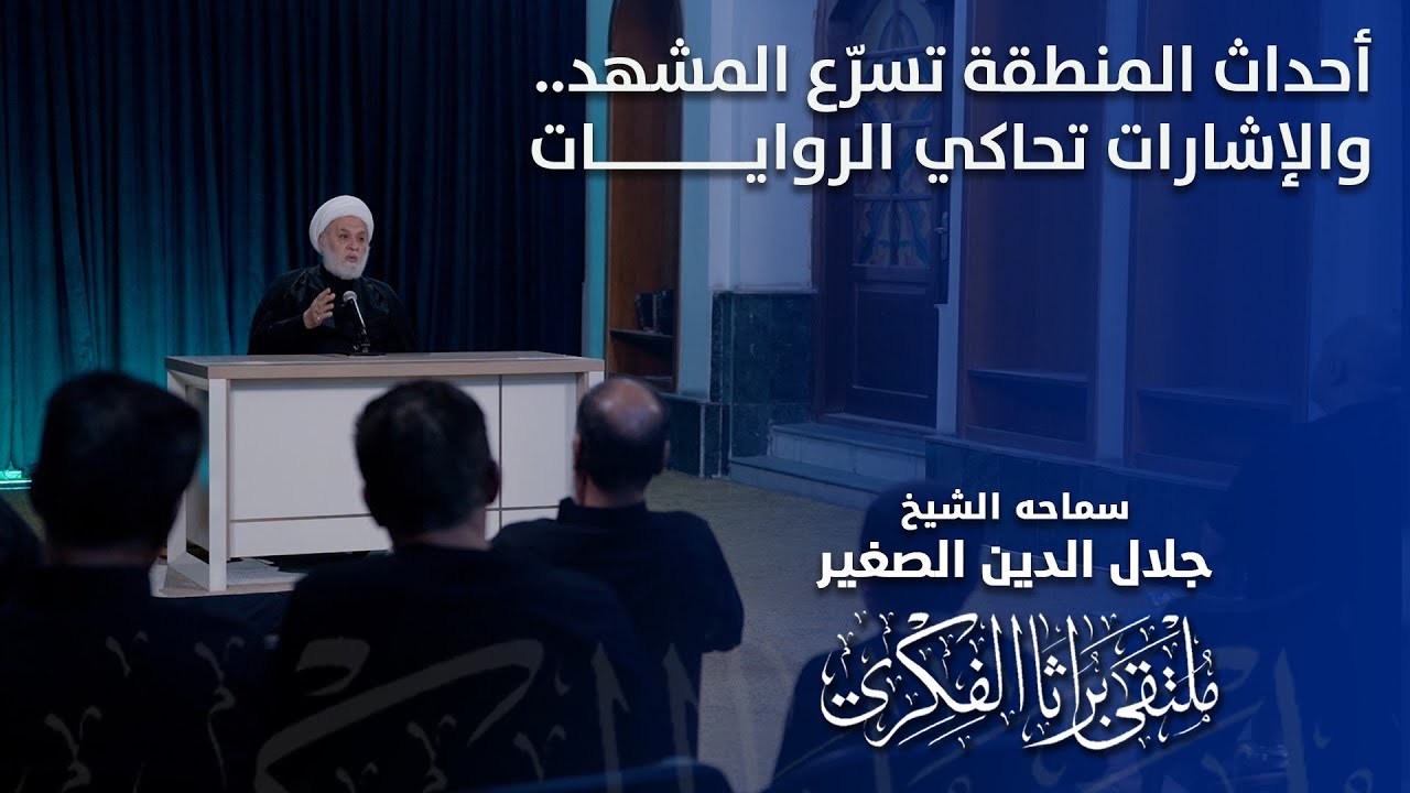 أحداث المنطقة تسرّع المشهد.. والإشارات تحاكي الروايات
