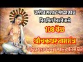 दररोज सकाळ संध्याकाळ नियमित ऐकावे अस�