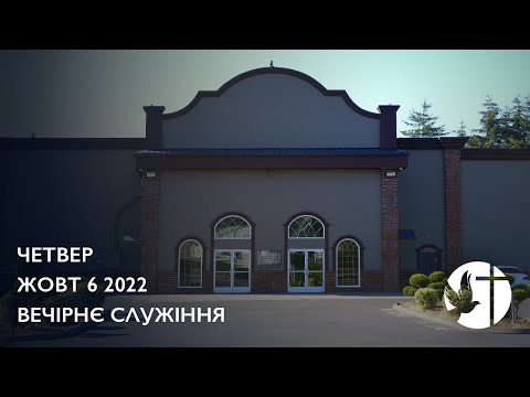 10/06/2022 - Thursday Evening  Service