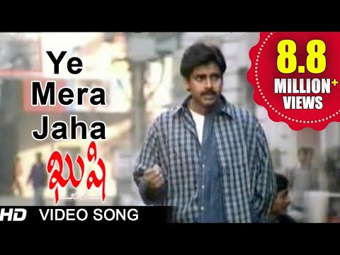 Kushi Movie || Ye Mera Jaha Video Song || Pawan Kalyan, Bhoomika